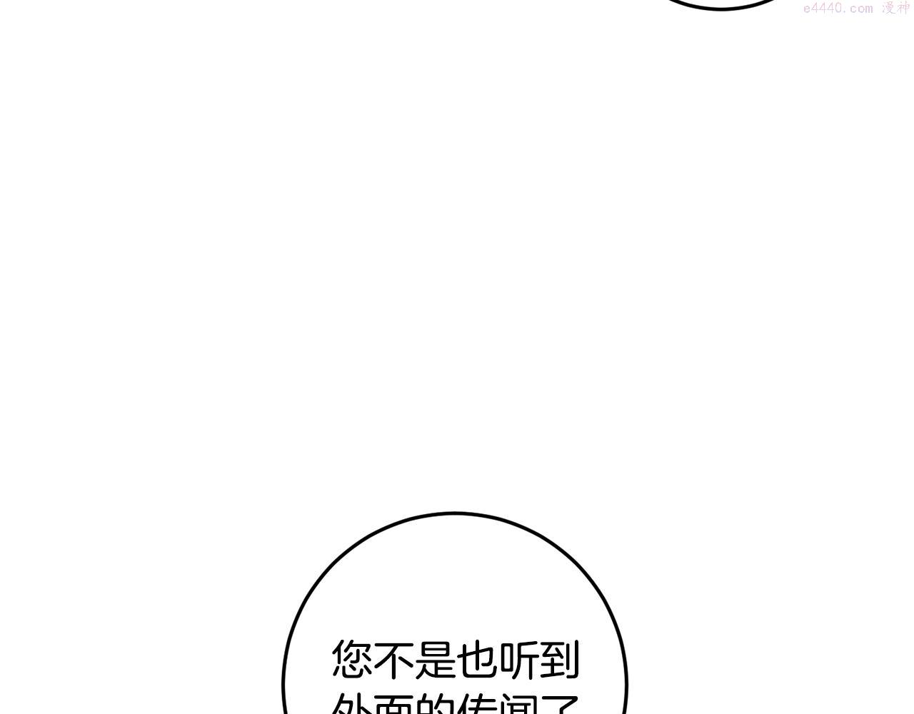 投喂悲剧男二后他想he了免费观看漫画,第12话 用炸鸡拿下你72图