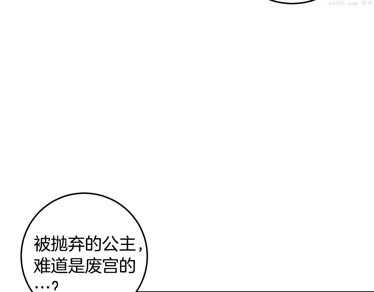 投喂悲剧男二后他想he了免费观看漫画,第12话 用炸鸡拿下你75图