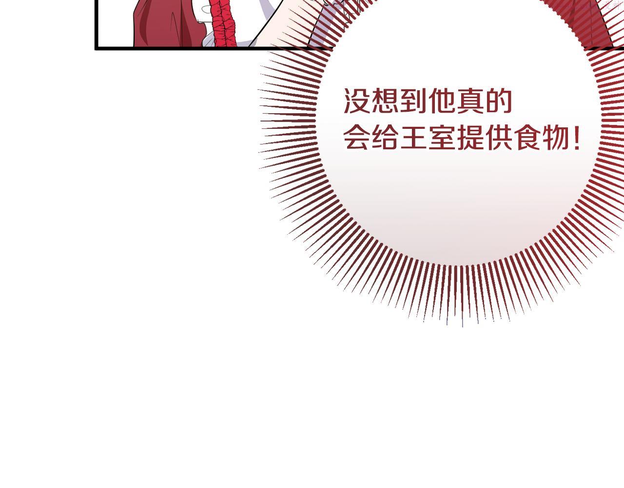 投喂悲剧男二后他想he了免费观看漫画,第12话 用炸鸡拿下你90图