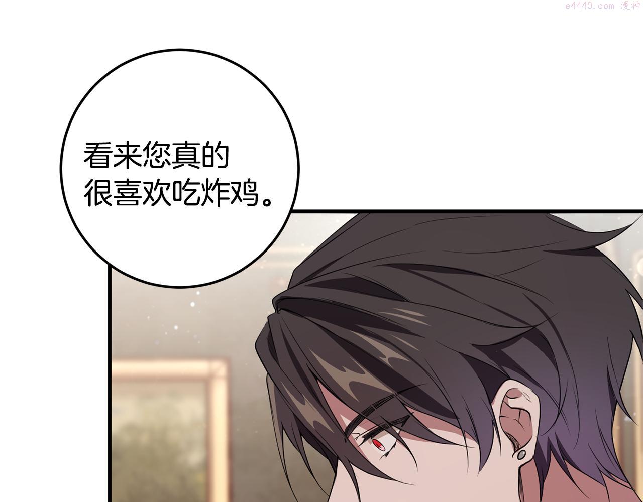 投喂悲剧男二后他想he了免费观看漫画,第12话 用炸鸡拿下你98图