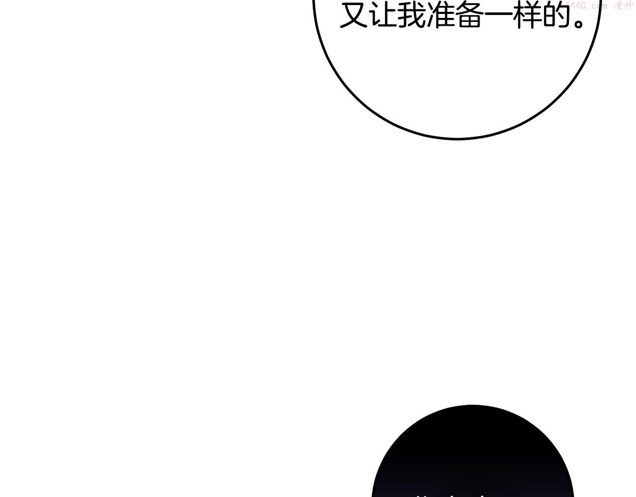 投喂悲剧男二后他想he了免费观看漫画,第12话 用炸鸡拿下你100图