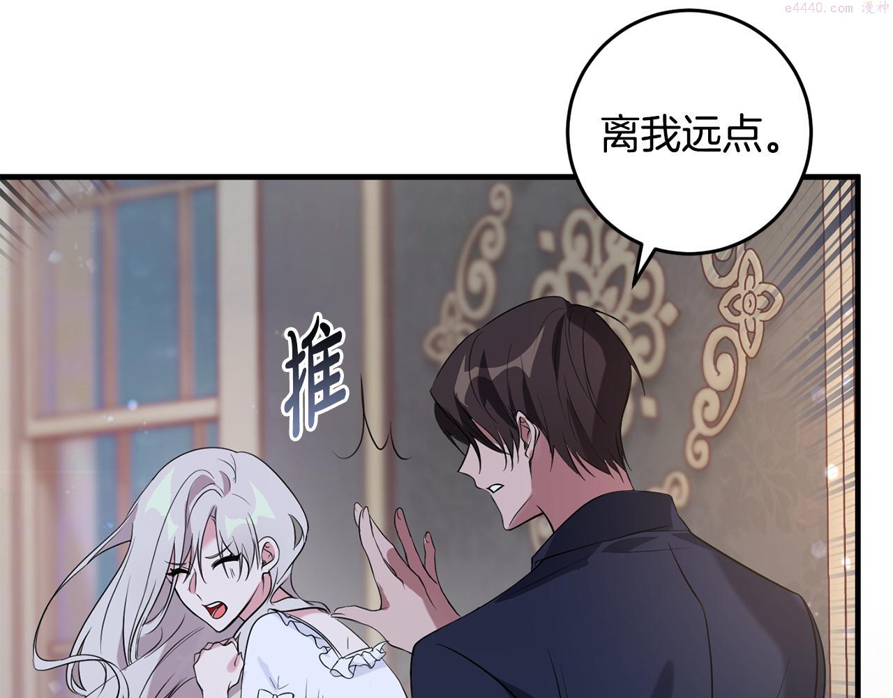 投喂悲剧男二后他想he了免费下拉漫画,第14话 迷药暴露136图