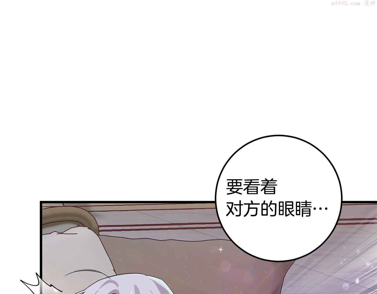 投喂悲剧男二后他想he了免费下拉漫画,第14话 迷药暴露34图