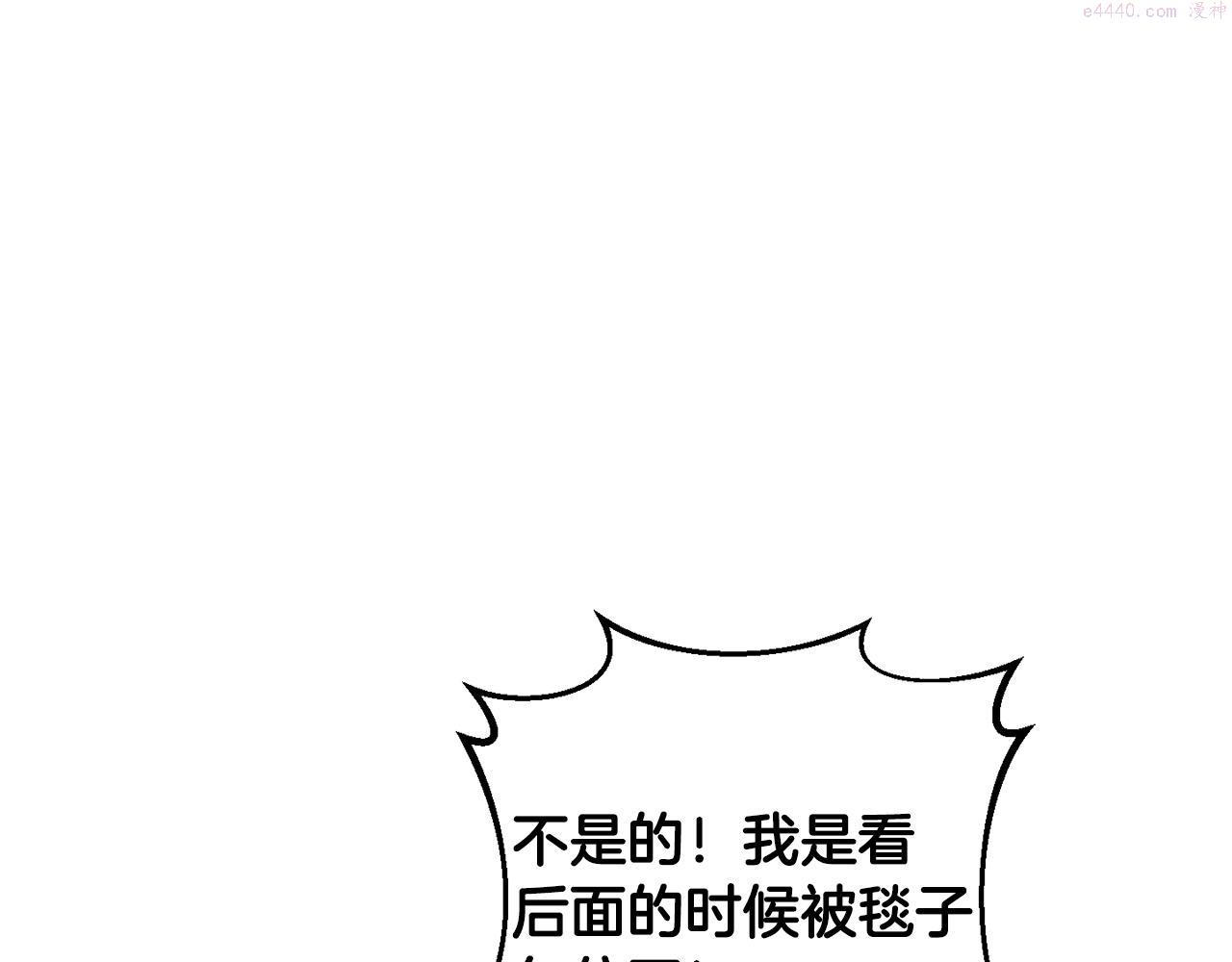 投喂悲剧男二后他想he了免费下拉漫画,第14话 迷药暴露46图