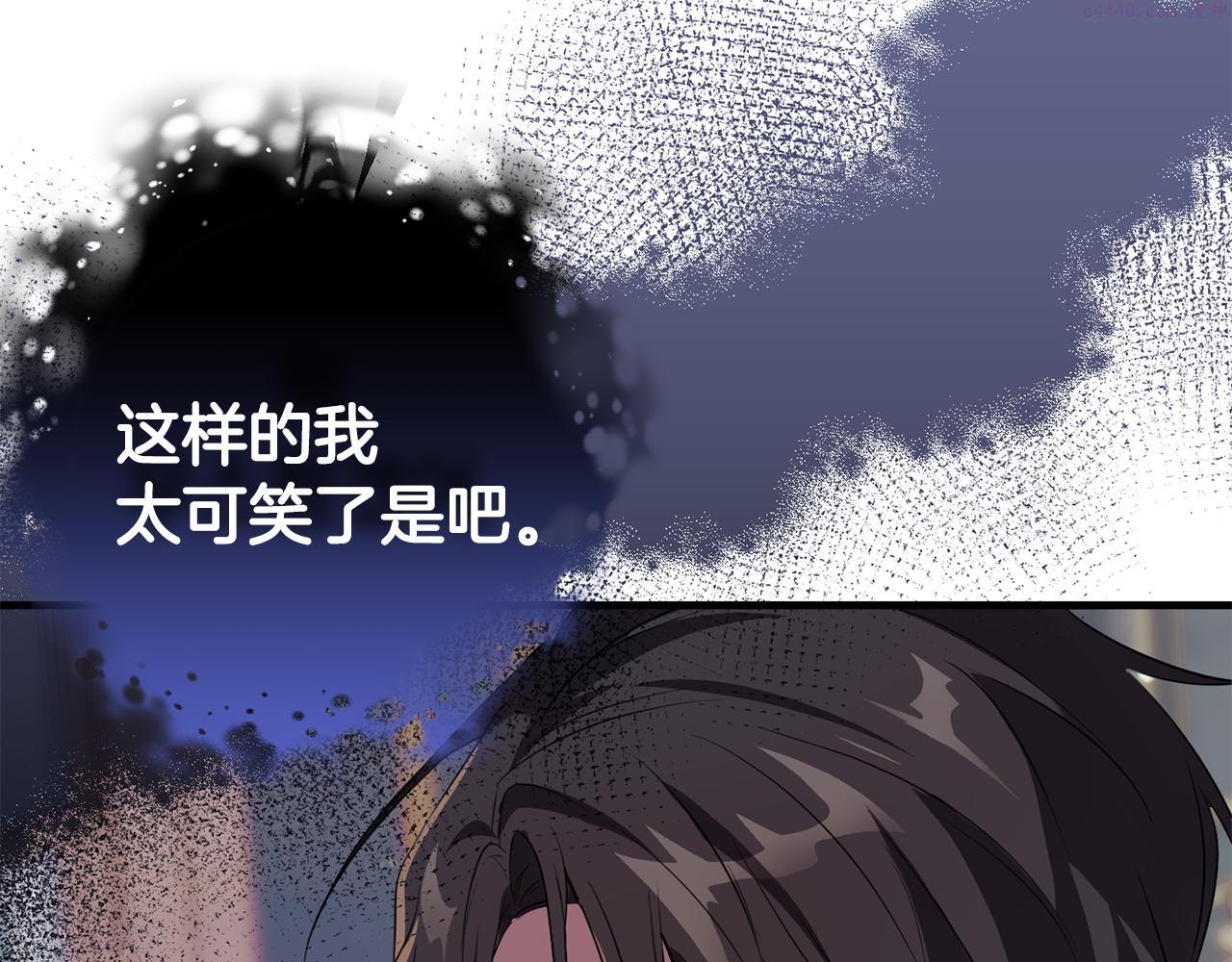 投喂悲剧男二后他想he了免费下拉漫画,第14话 迷药暴露76图