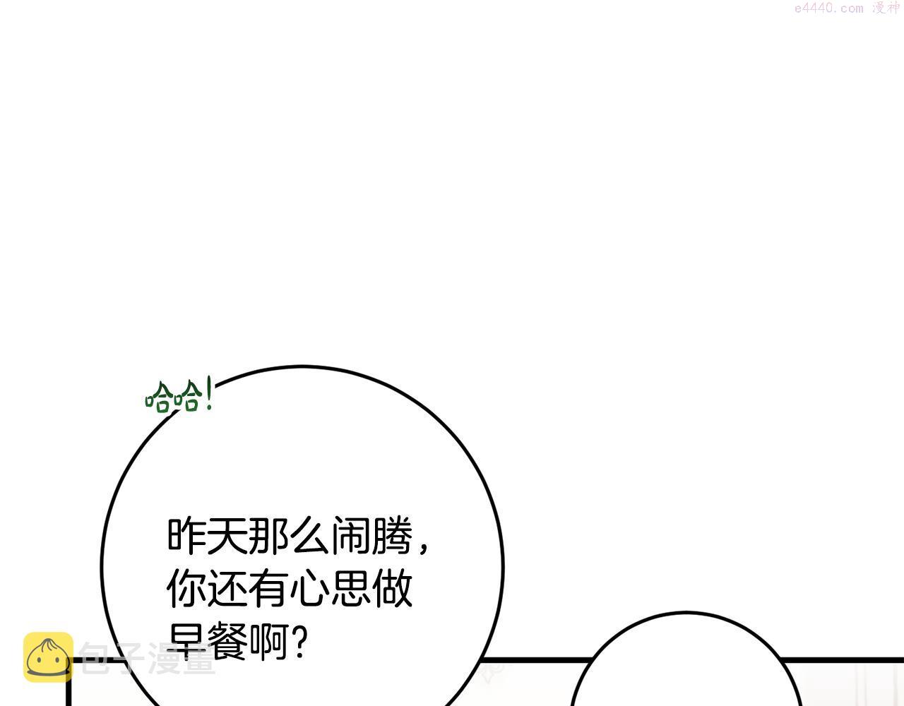 投喂悲剧男二后他想he了免费阅读漫画漫画,第15话 逃避27图