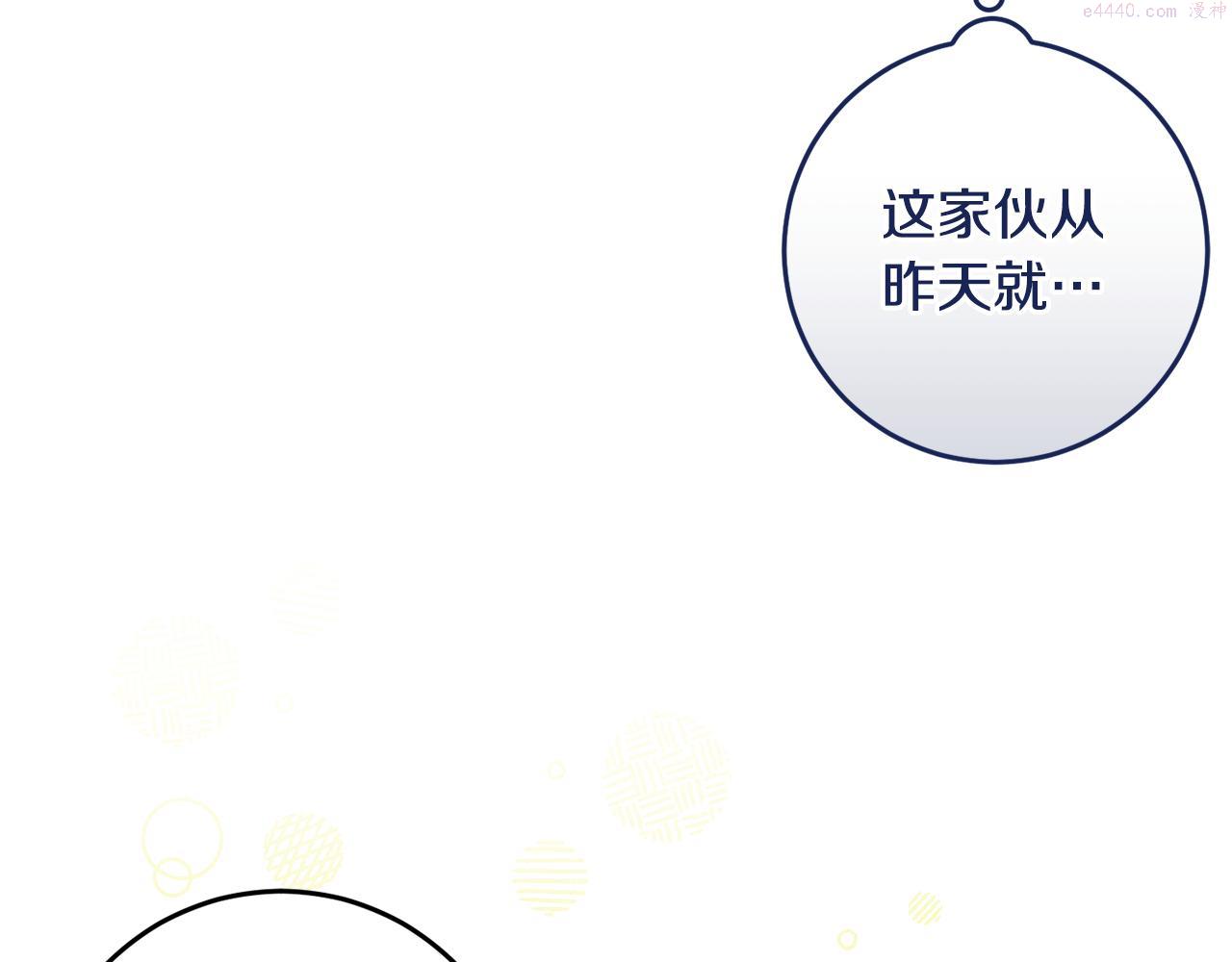 投喂悲剧男二后他想he了免费阅读漫画漫画,第15话 逃避29图