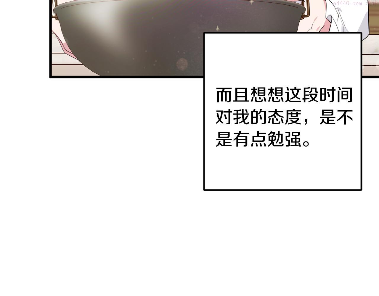 投喂悲剧男二后他想he了免费阅读漫画漫画,第15话 逃避64图