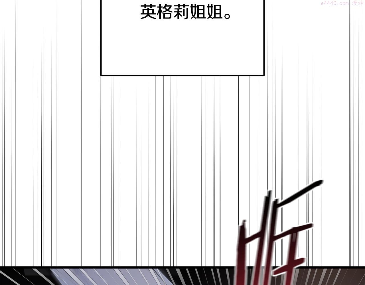 投喂悲剧男二后他想he了免费阅读漫画漫画,第15话 逃避69图