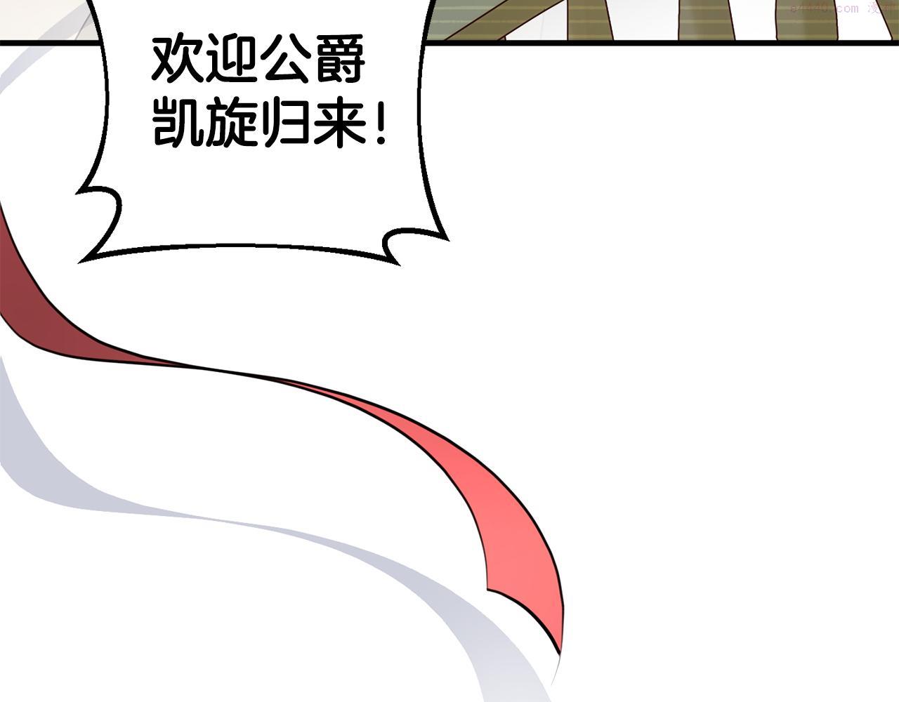 投喂悲剧男二后他想he了免费阅读漫画漫画,第16话 宣示主权127图