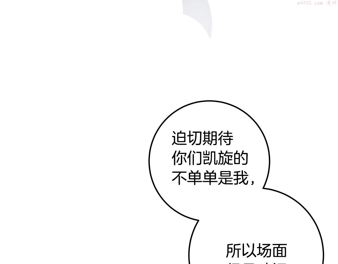 投喂悲剧男二后他想he了免费阅读漫画漫画,第16话 宣示主权128图