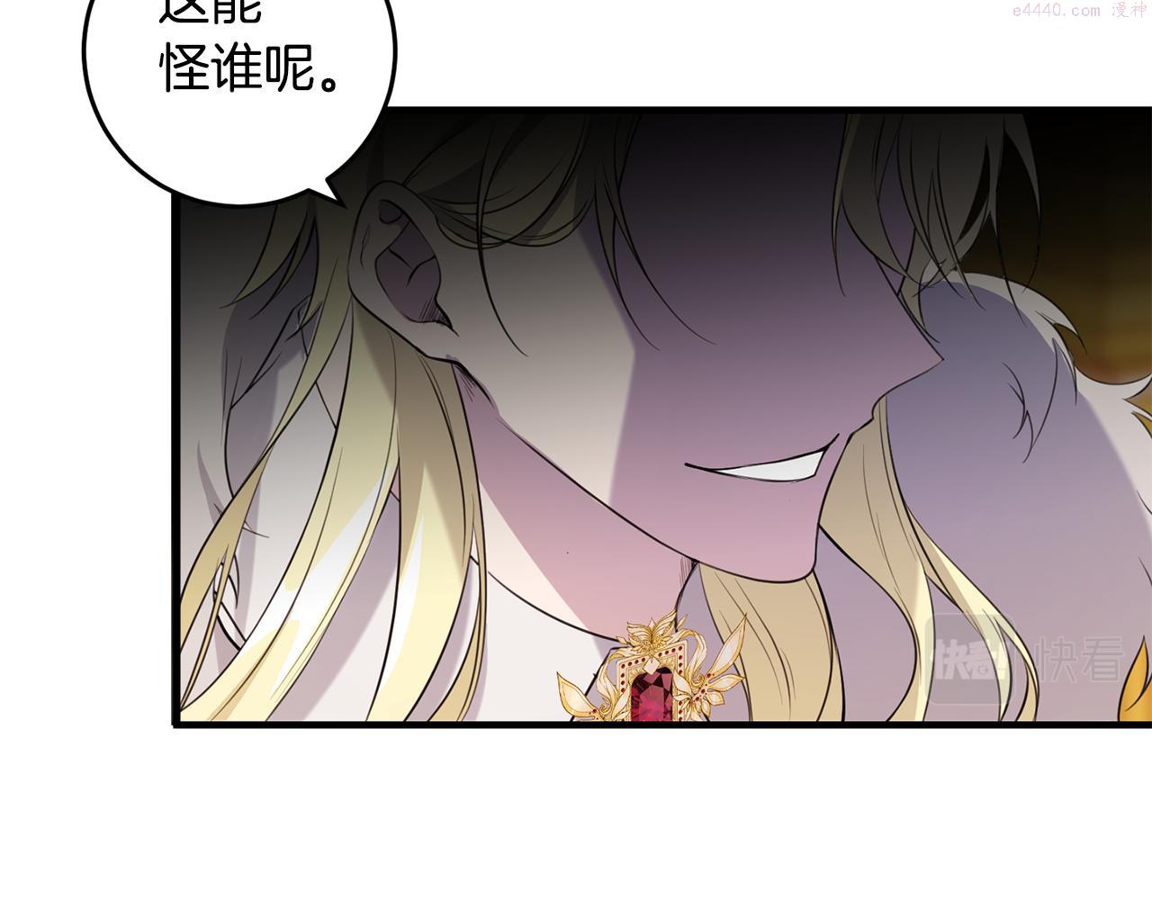 投喂悲剧男二后他想he了免费阅读漫画漫画,第16话 宣示主权144图