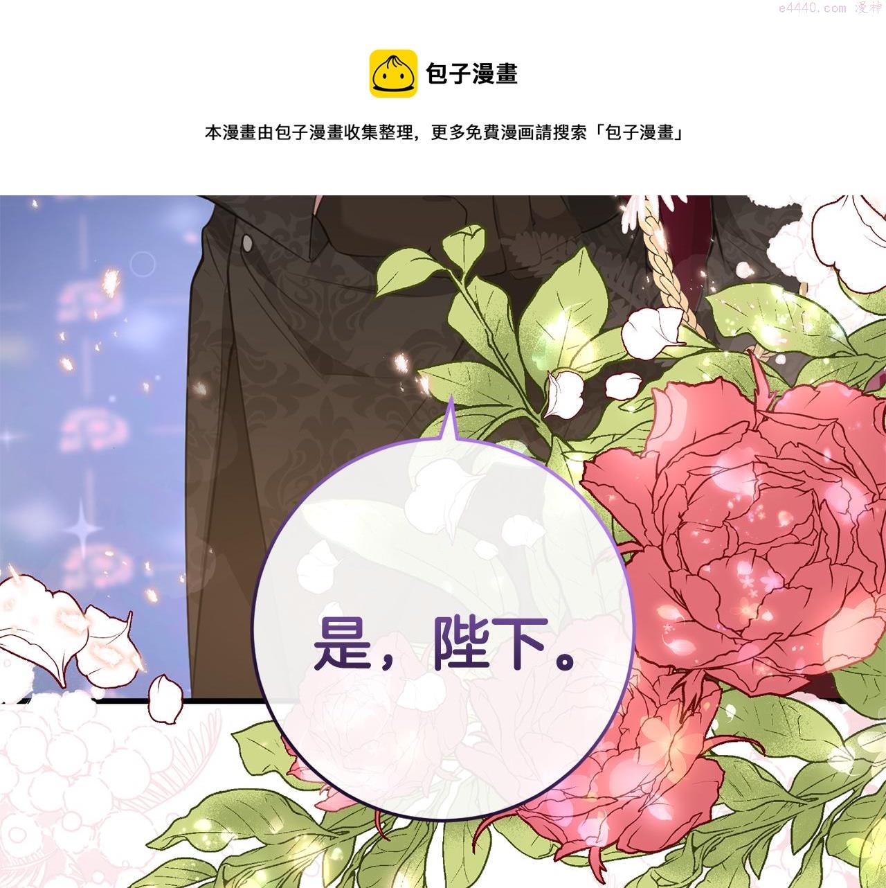 投喂悲剧男二后他想he了免费阅读漫画漫画,第16话 宣示主权156图