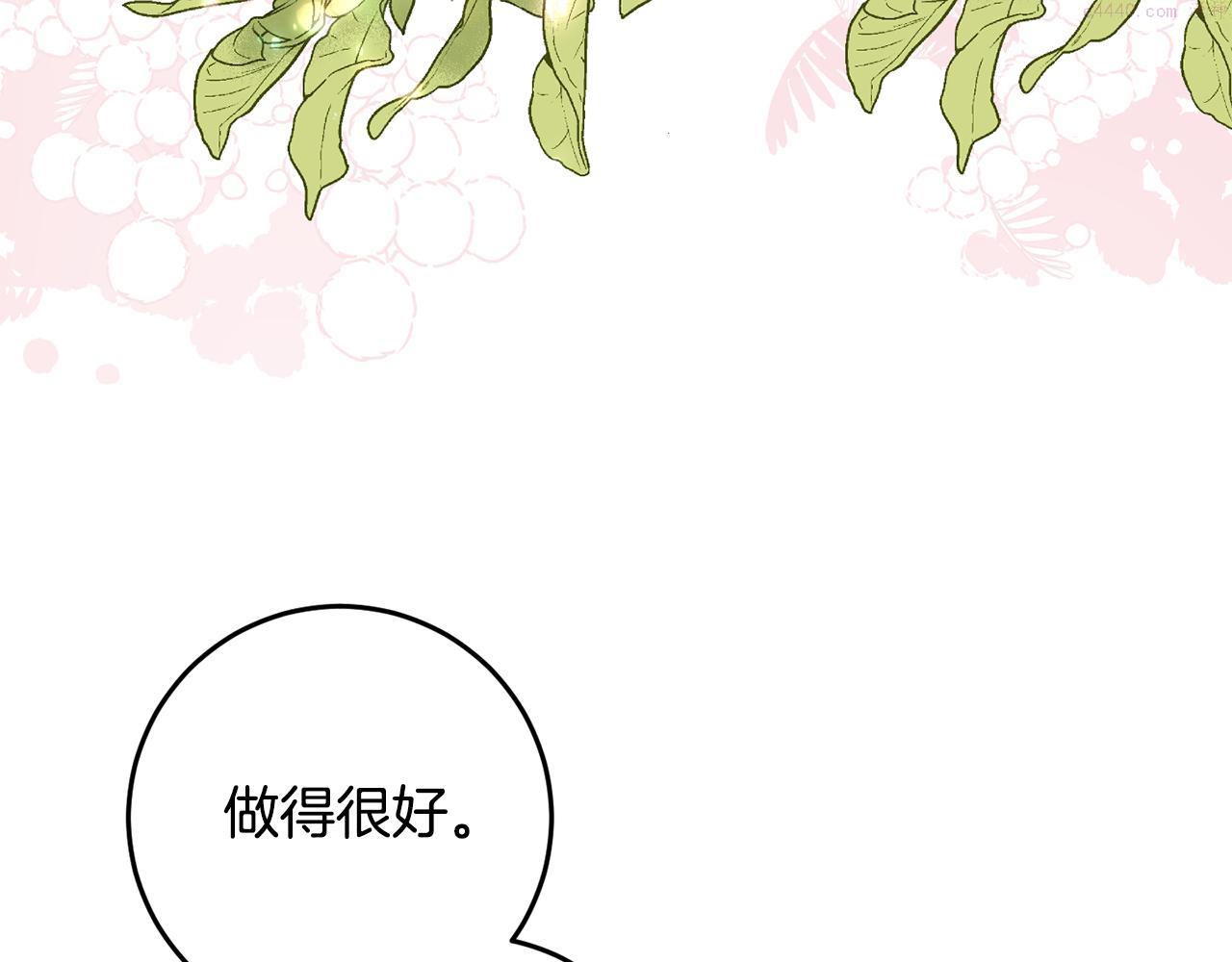 投喂悲剧男二后他想he了免费阅读漫画漫画,第16话 宣示主权157图