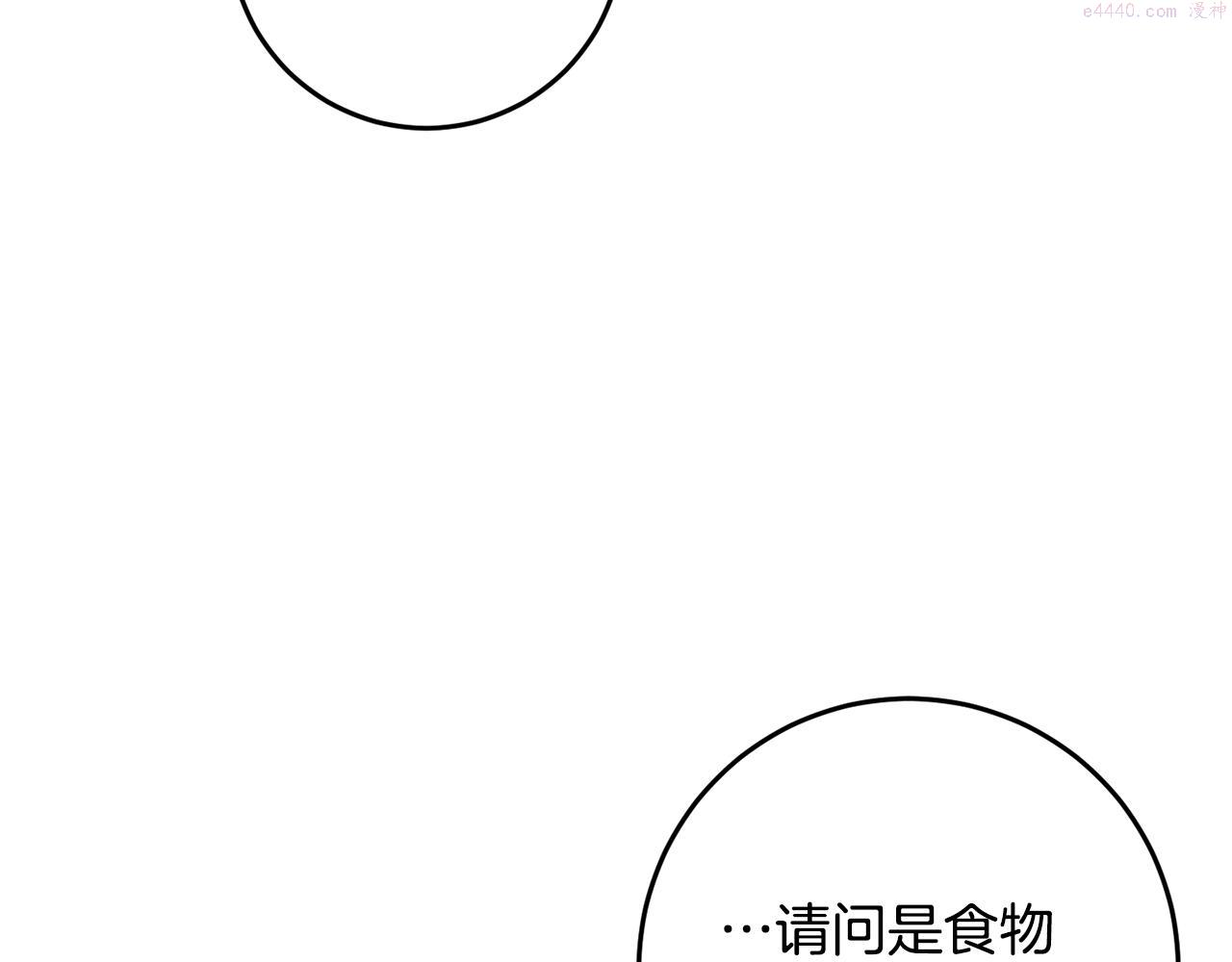 投喂悲剧男二后他想he了免费阅读漫画漫画,第16话 宣示主权15图