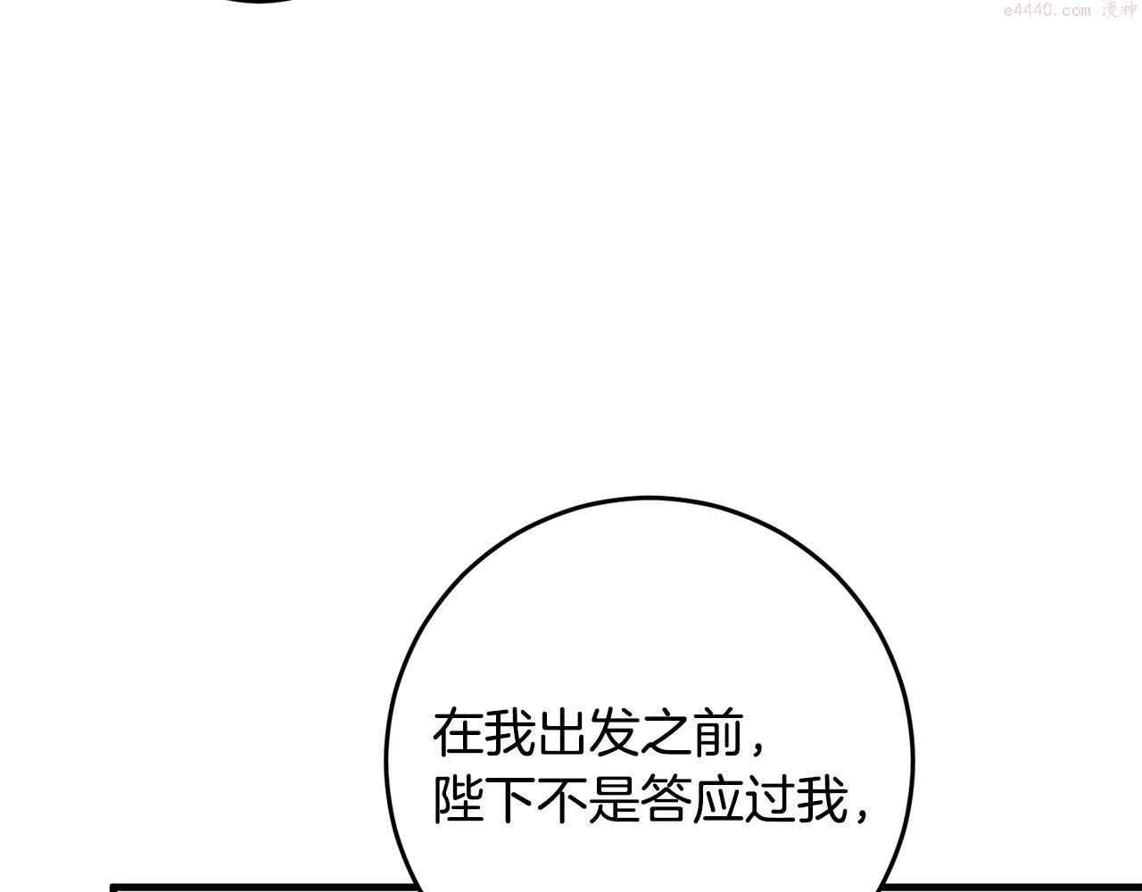 投喂悲剧男二后他想he了免费阅读漫画漫画,第16话 宣示主权170图