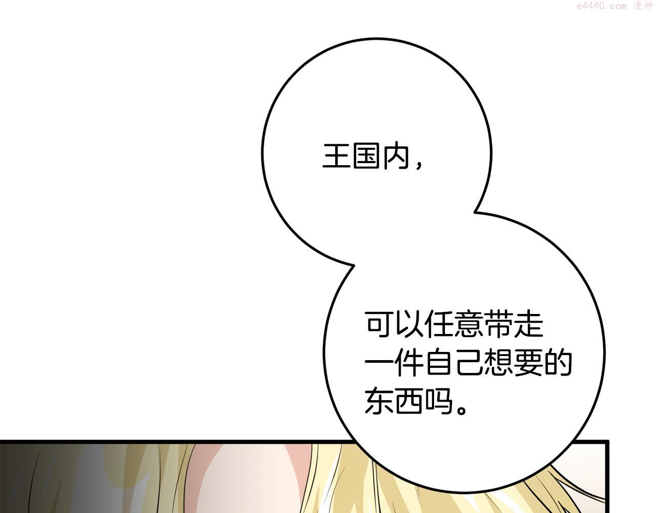 投喂悲剧男二后他想he了免费阅读漫画漫画,第16话 宣示主权173图