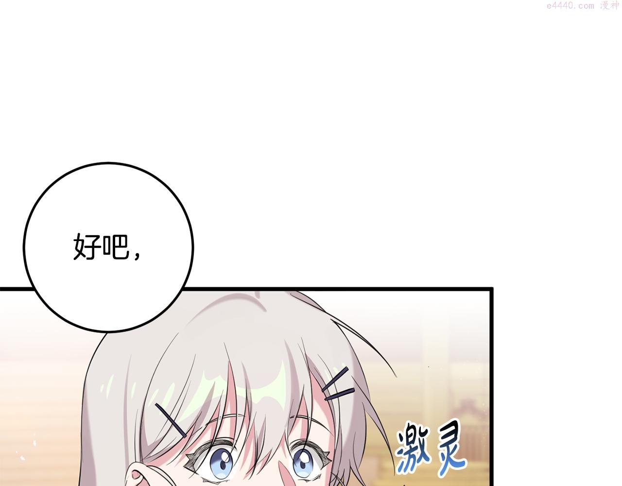 投喂悲剧男二后他想he了免费阅读漫画漫画,第16话 宣示主权178图