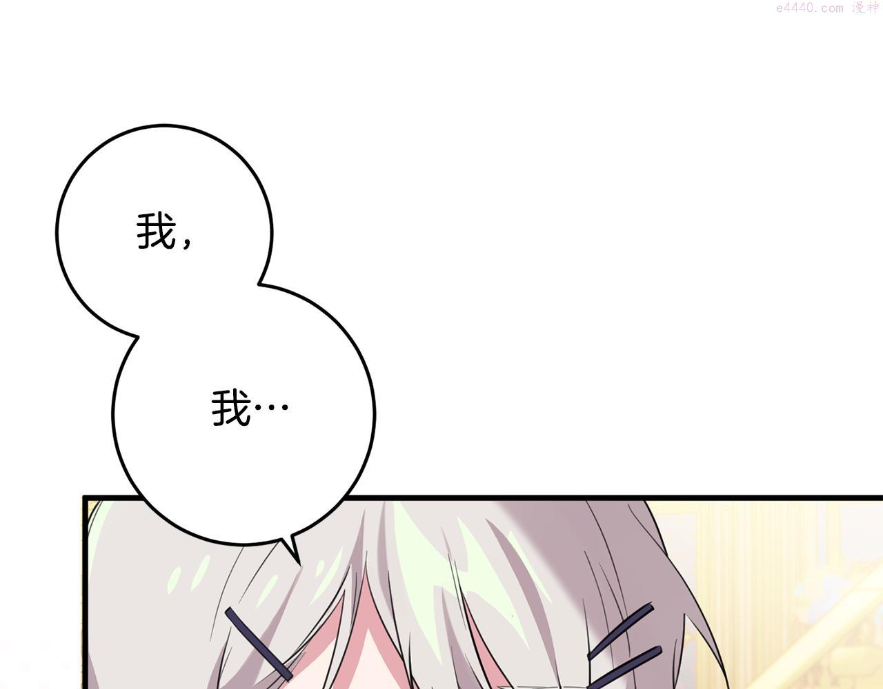 投喂悲剧男二后他想he了免费阅读漫画漫画,第16话 宣示主权181图