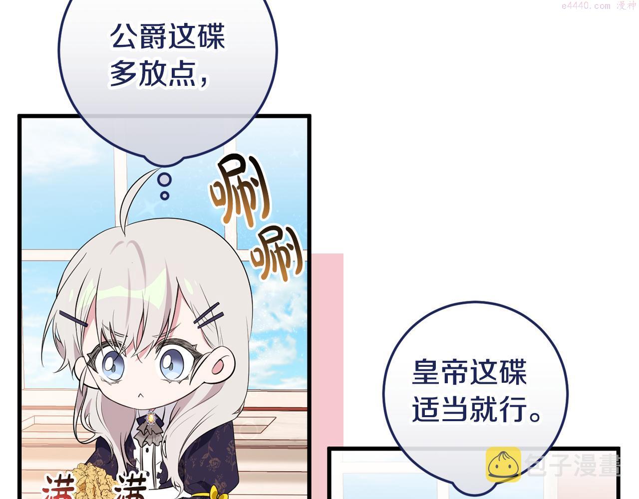 投喂悲剧男二后他想he了免费阅读漫画漫画,第16话 宣示主权199图