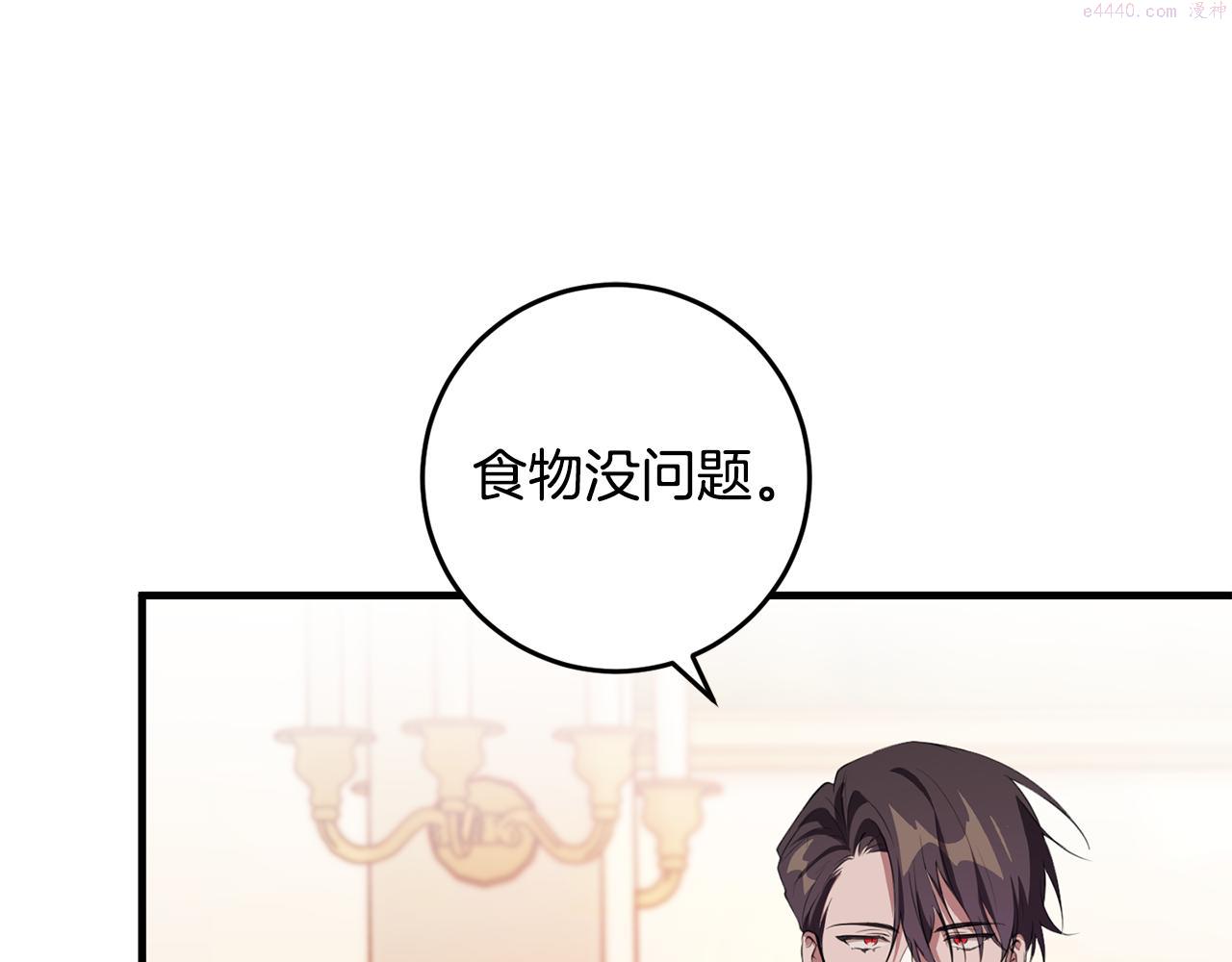 投喂悲剧男二后他想he了免费阅读漫画漫画,第16话 宣示主权19图