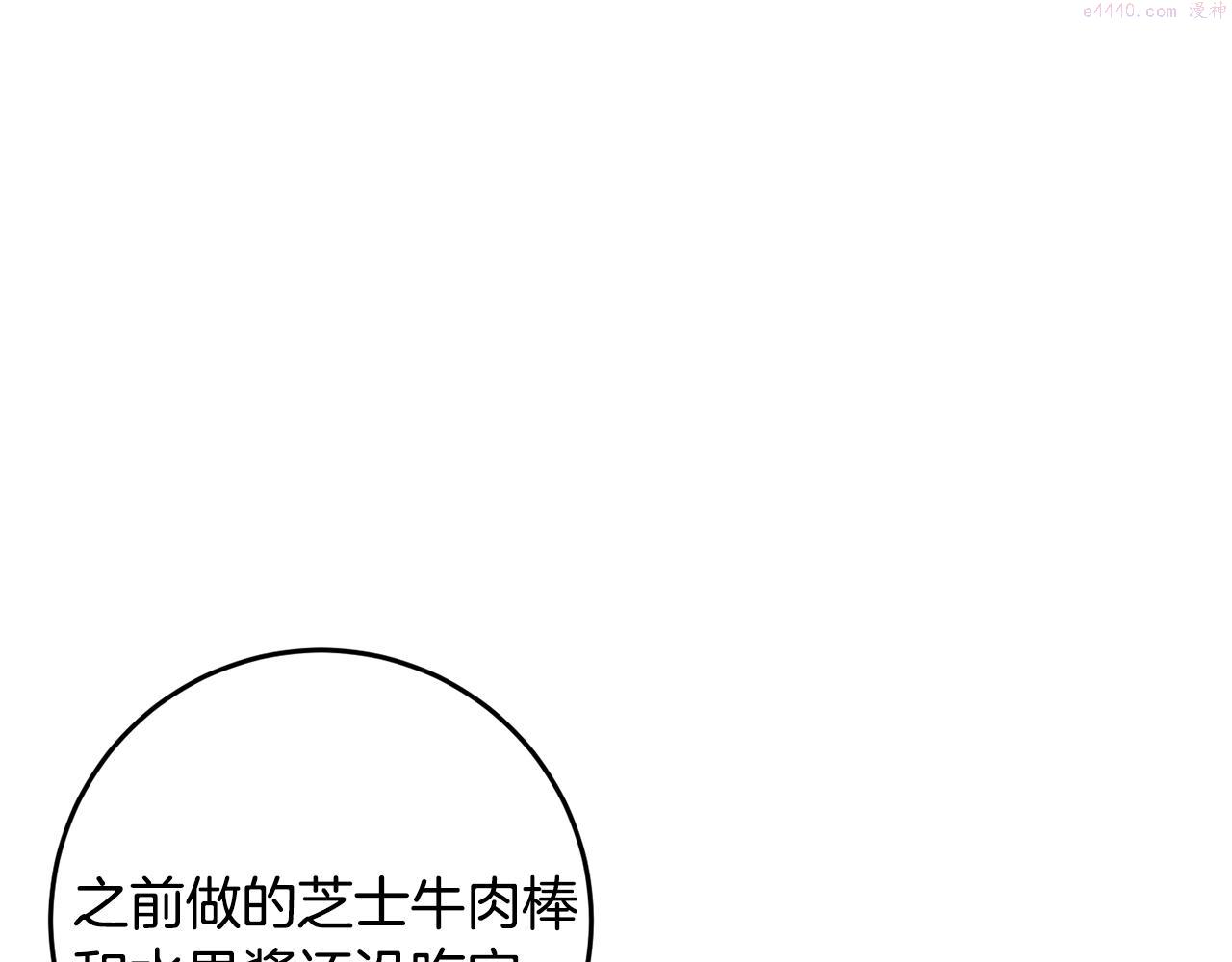 投喂悲剧男二后他想he了免费阅读漫画漫画,第16话 宣示主权37图