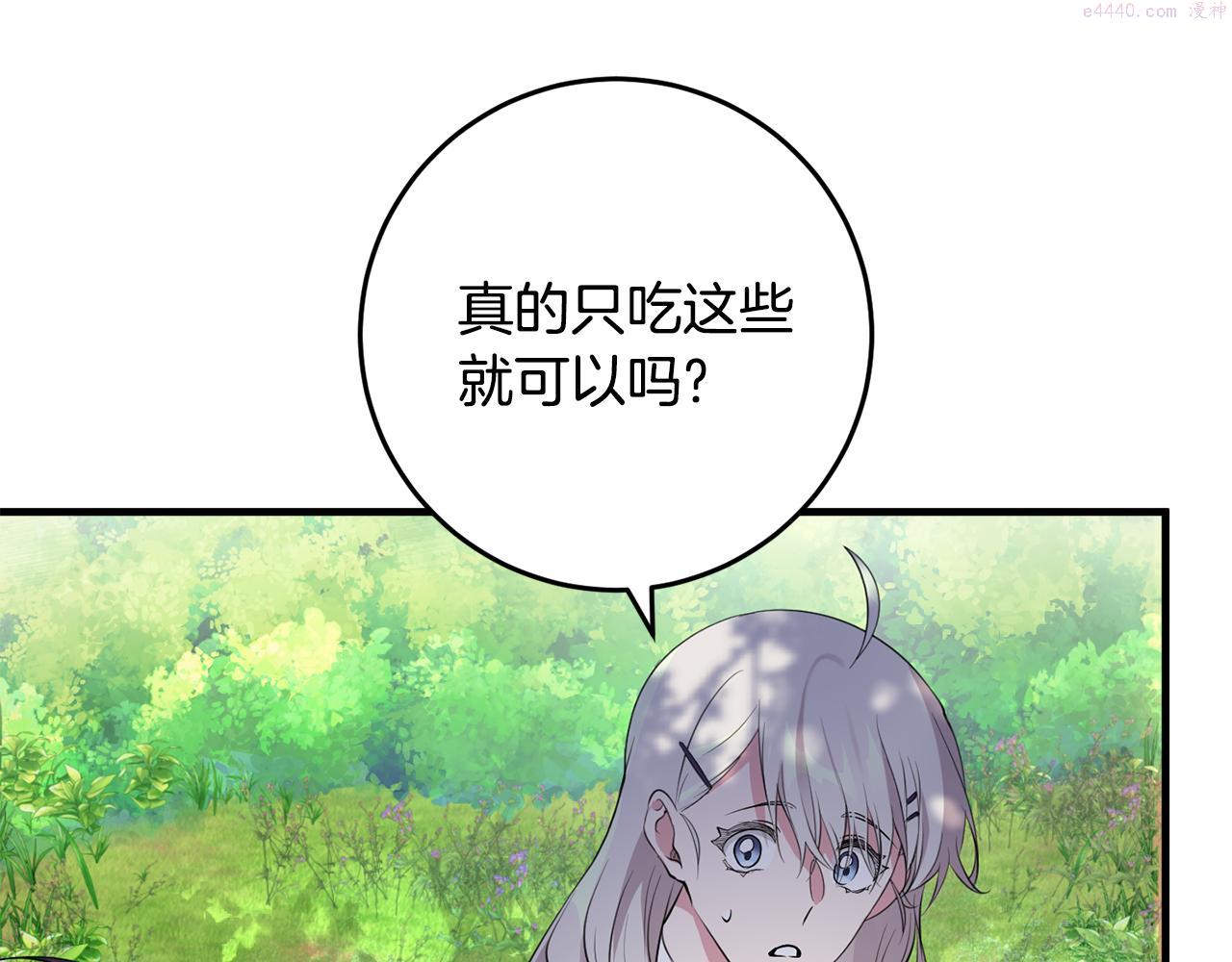 投喂悲剧男二后他想he了免费阅读漫画漫画,第16话 宣示主权72图