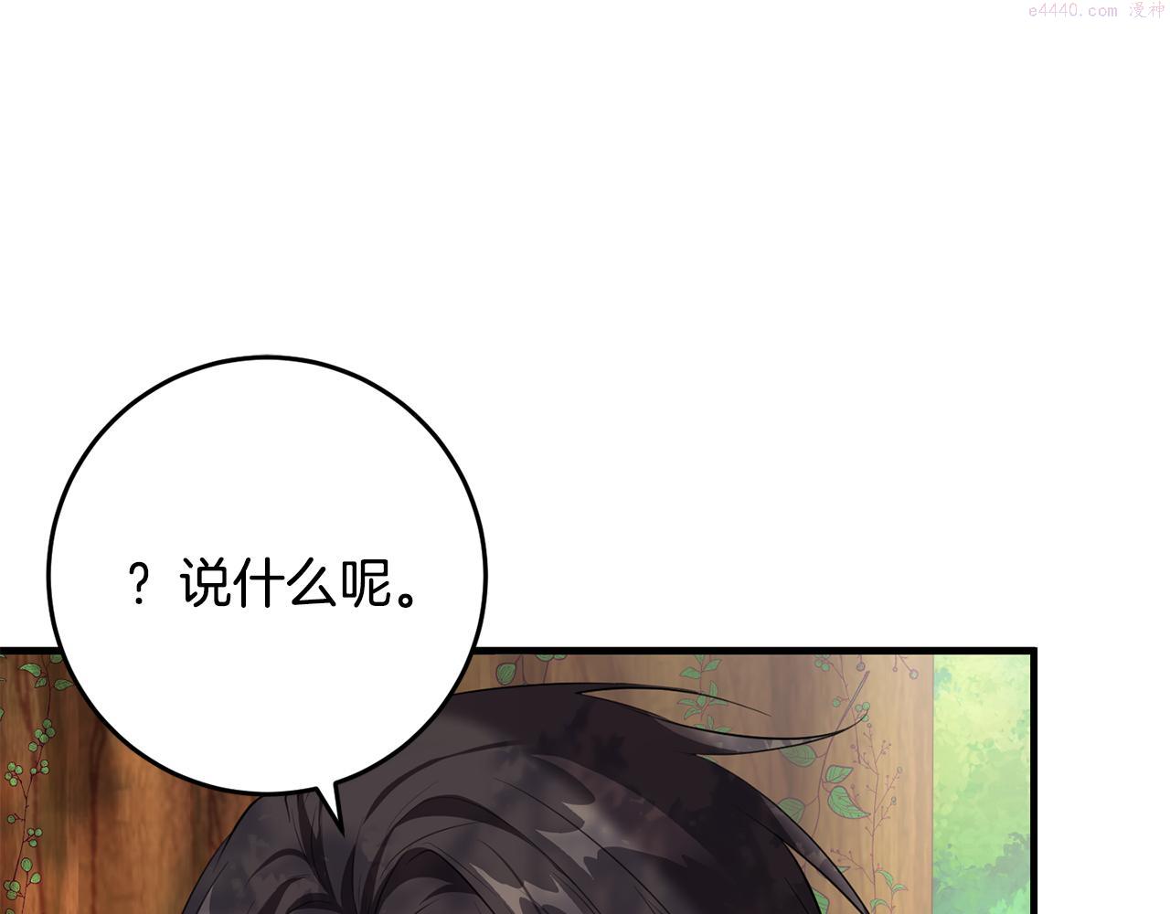 投喂悲剧男二后他想he了免费阅读漫画漫画,第16话 宣示主权84图