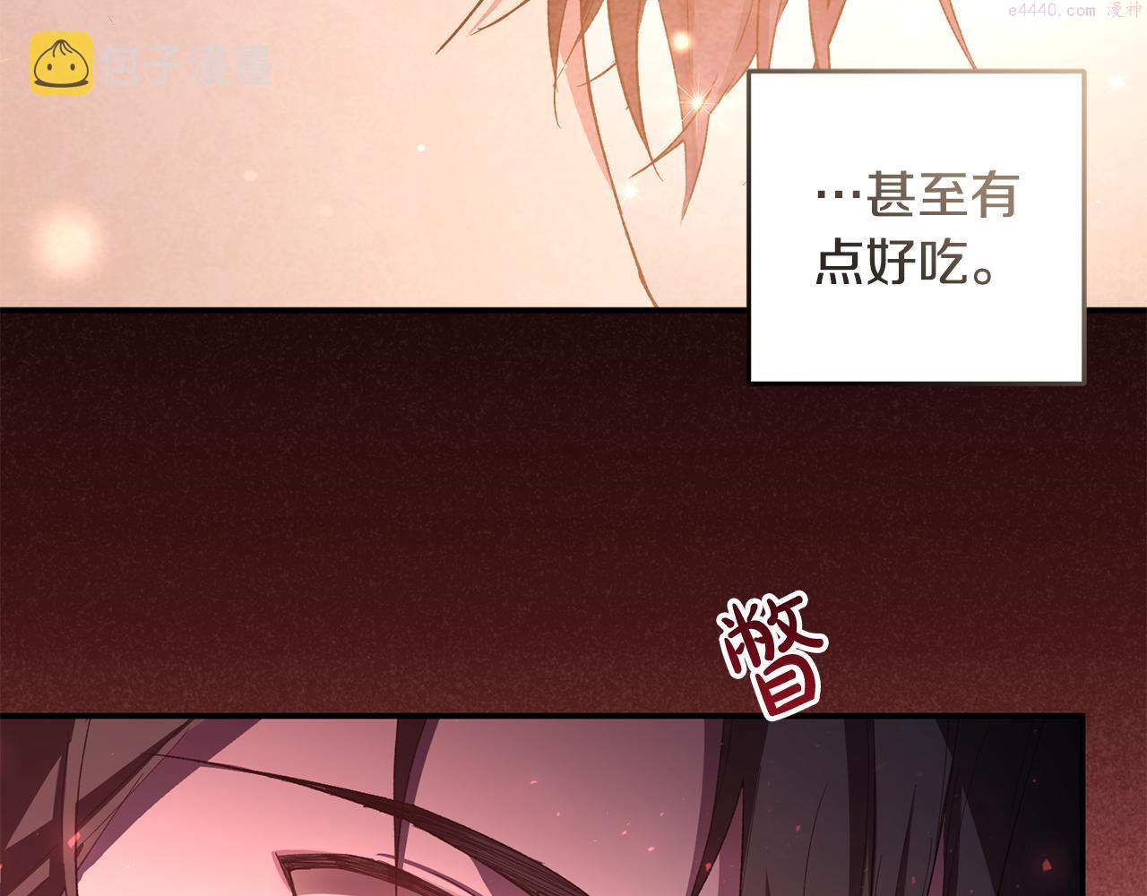 投喂悲剧男二后他想he了免费下拉漫画,第3话 我是魔女130图