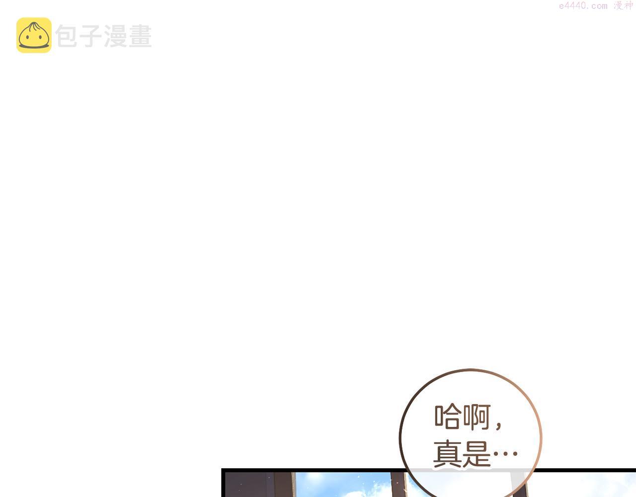 投喂悲剧男二后他想he了免费下拉漫画,第3话 我是魔女152图