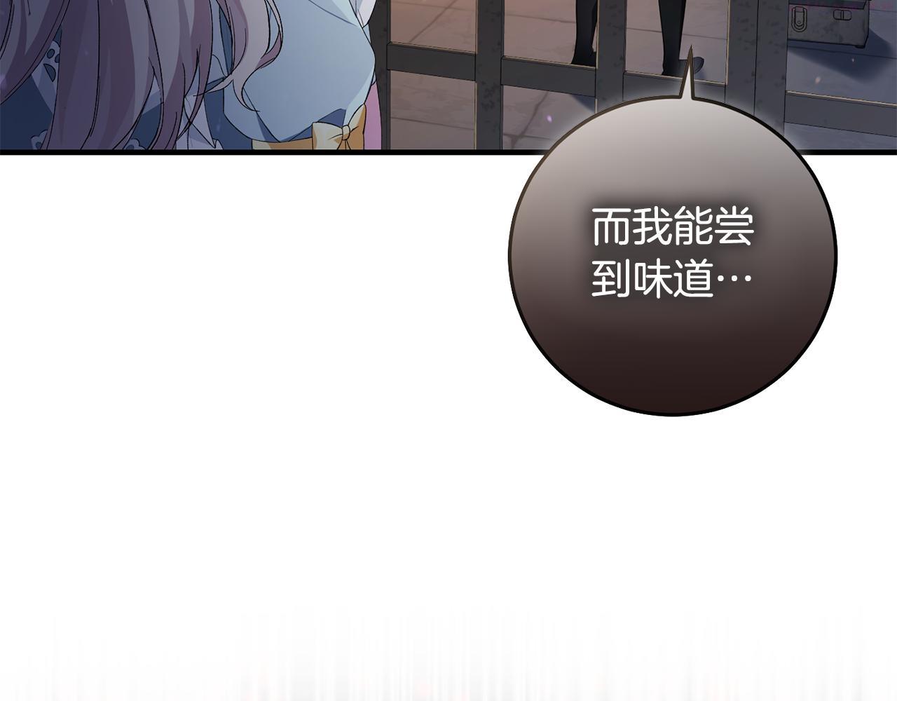 投喂悲剧男二后他想he了免费下拉漫画,第3话 我是魔女7图