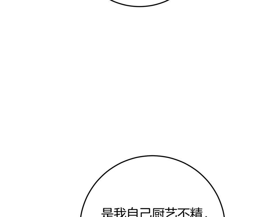 投喂悲剧男二后他想he了免费阅读漫画漫画,第21话 厨艺比拼120图