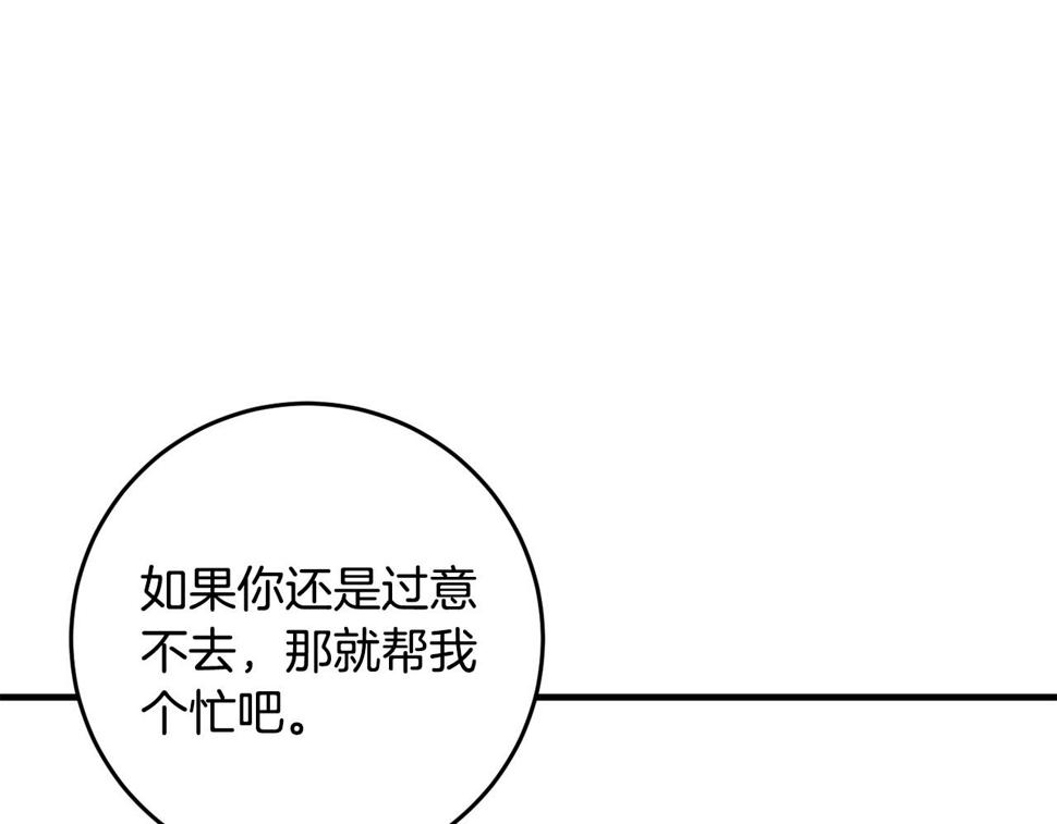 投喂悲剧男二后他想he了免费阅读漫画漫画,第21话 厨艺比拼128图