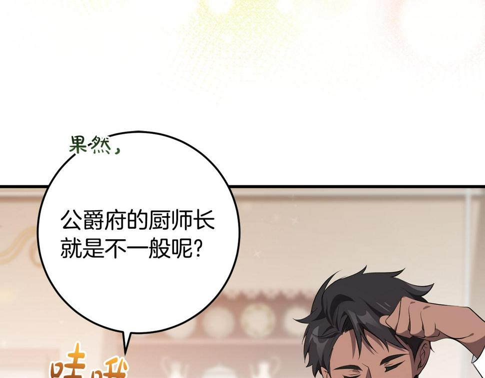 投喂悲剧男二后他想he了免费阅读漫画漫画,第21话 厨艺比拼57图