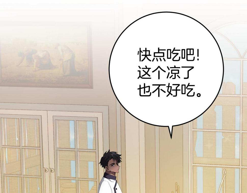 投喂悲剧男二后他想he了免费阅读漫画漫画,第21话 厨艺比拼81图