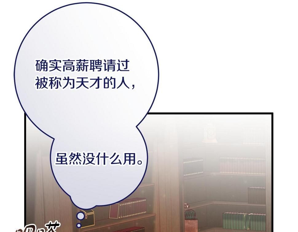 投喂悲剧男二后他想he了免费观看漫画,第22话 爱心便当的陪伴10图