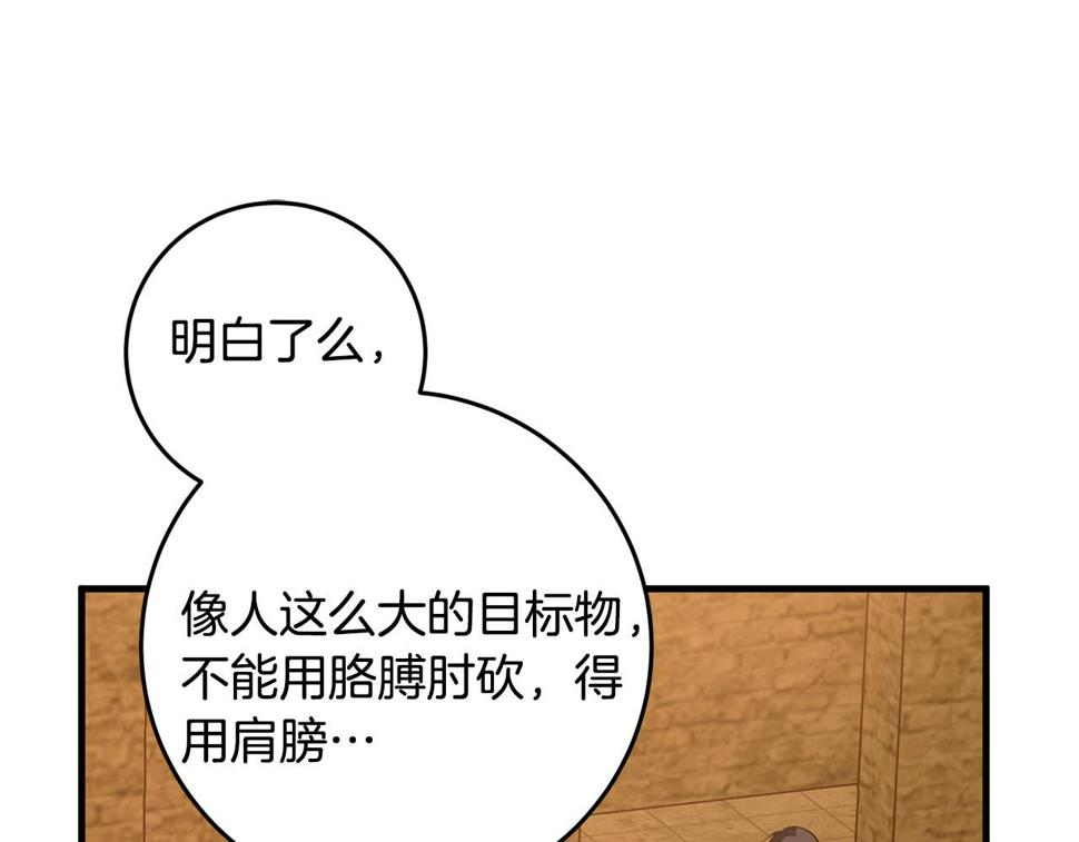 投喂悲剧男二后他想he了免费观看漫画,第22话 爱心便当的陪伴109图