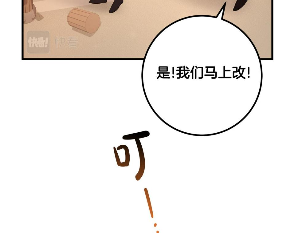 投喂悲剧男二后他想he了免费观看漫画,第22话 爱心便当的陪伴111图