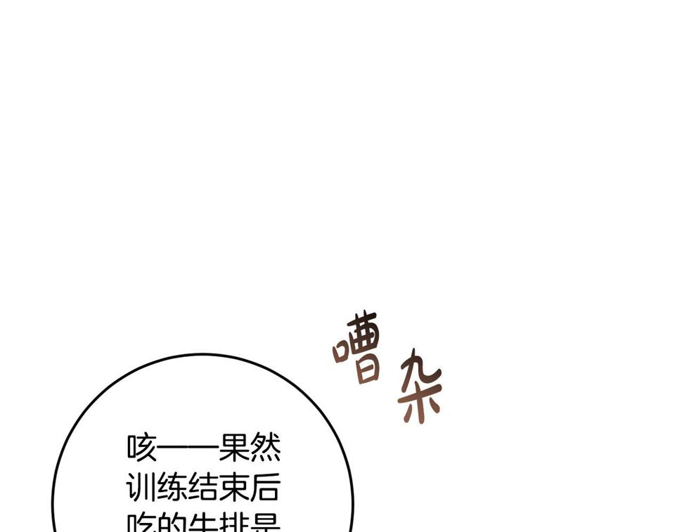 投喂悲剧男二后他想he了免费观看漫画,第22话 爱心便当的陪伴118图