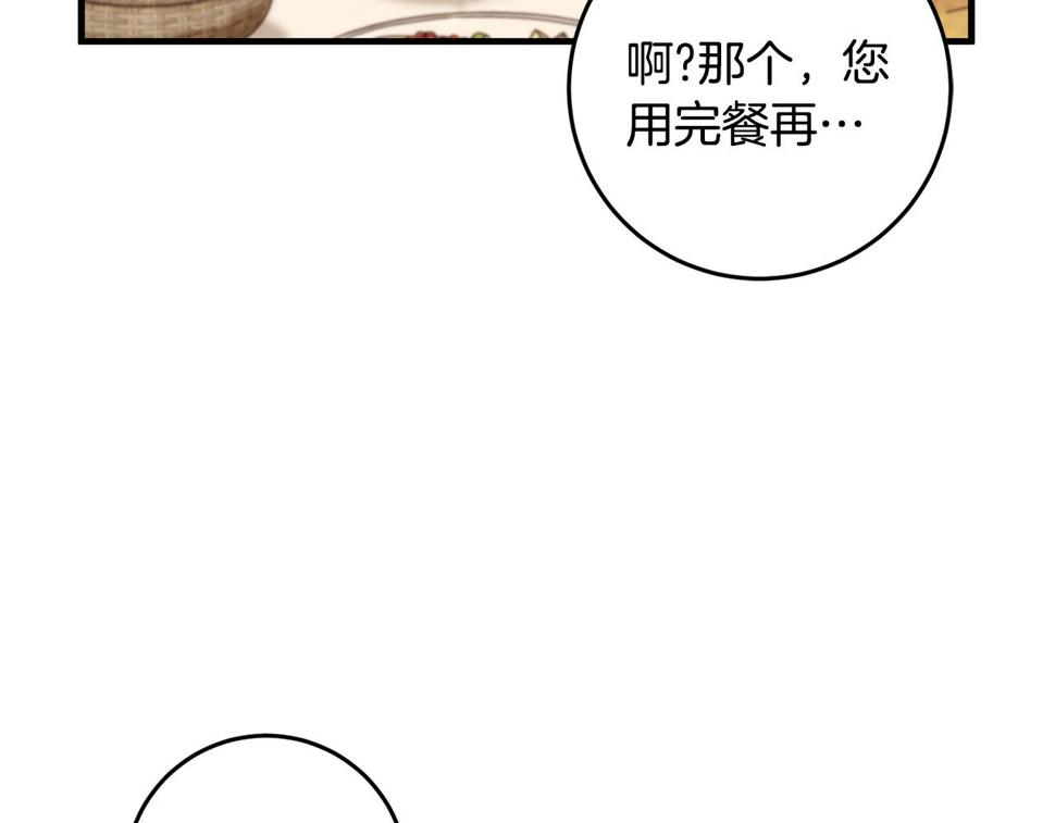 投喂悲剧男二后他想he了免费观看漫画,第22话 爱心便当的陪伴141图