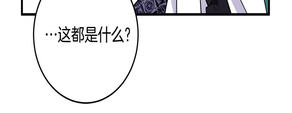 投喂悲剧男二后他想he了免费观看漫画,第22话 爱心便当的陪伴148图