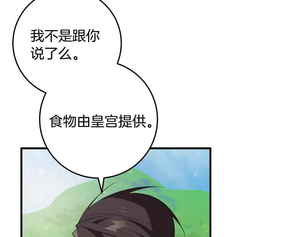 投喂悲剧男二后他想he了免费观看漫画,第22话 爱心便当的陪伴152图