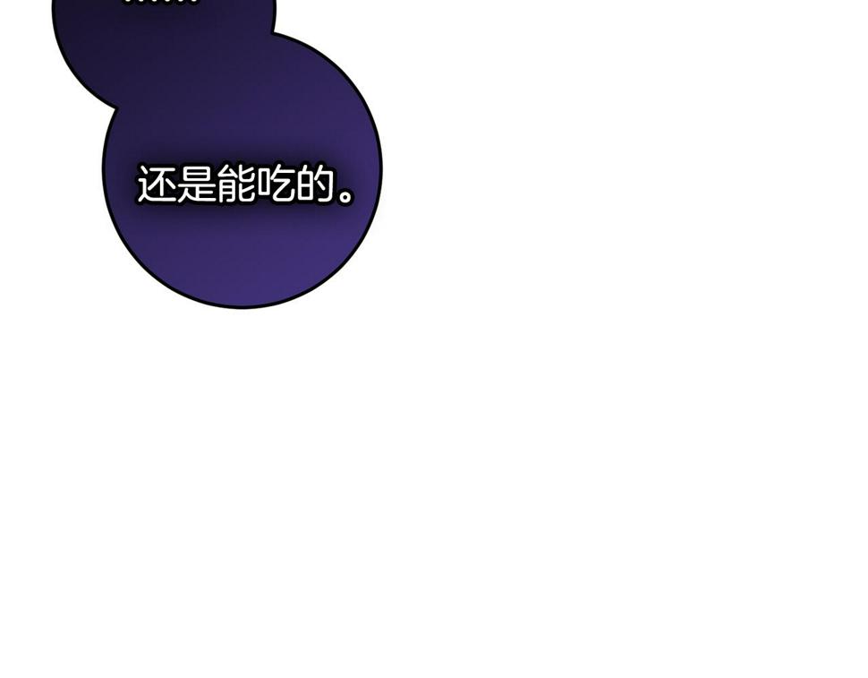 投喂悲剧男二后他想he了免费观看漫画,第22话 爱心便当的陪伴157图