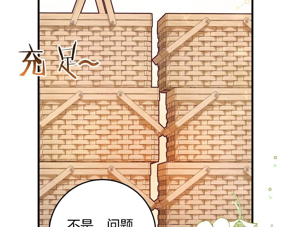 投喂悲剧男二后他想he了免费观看漫画,第22话 爱心便当的陪伴163图