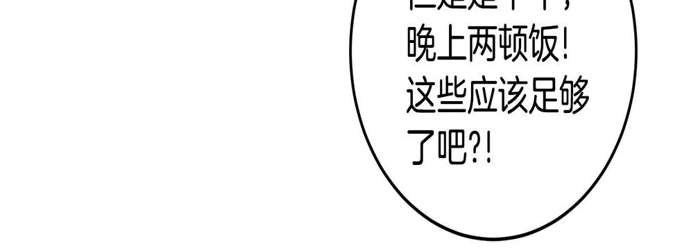 投喂悲剧男二后他想he了免费观看漫画,第22话 爱心便当的陪伴167图