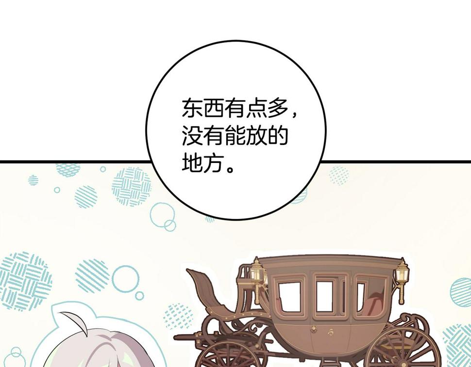 投喂悲剧男二后他想he了免费观看漫画,第22话 爱心便当的陪伴168图