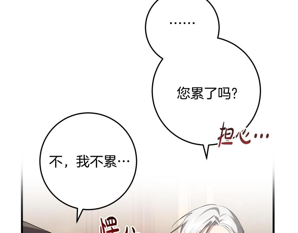 投喂悲剧男二后他想he了免费观看漫画,第22话 爱心便当的陪伴16图