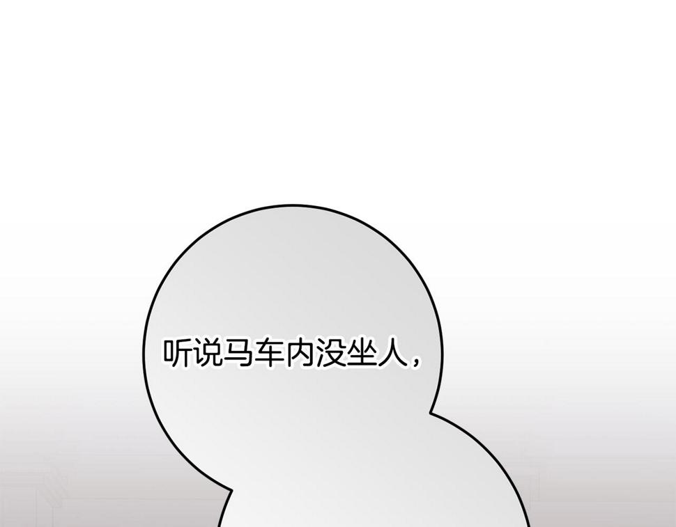 投喂悲剧男二后他想he了免费观看漫画,第22话 爱心便当的陪伴184图