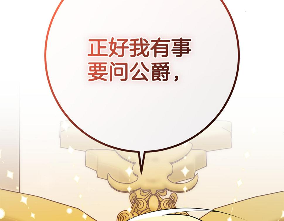 投喂悲剧男二后他想he了免费观看漫画,第22话 爱心便当的陪伴189图