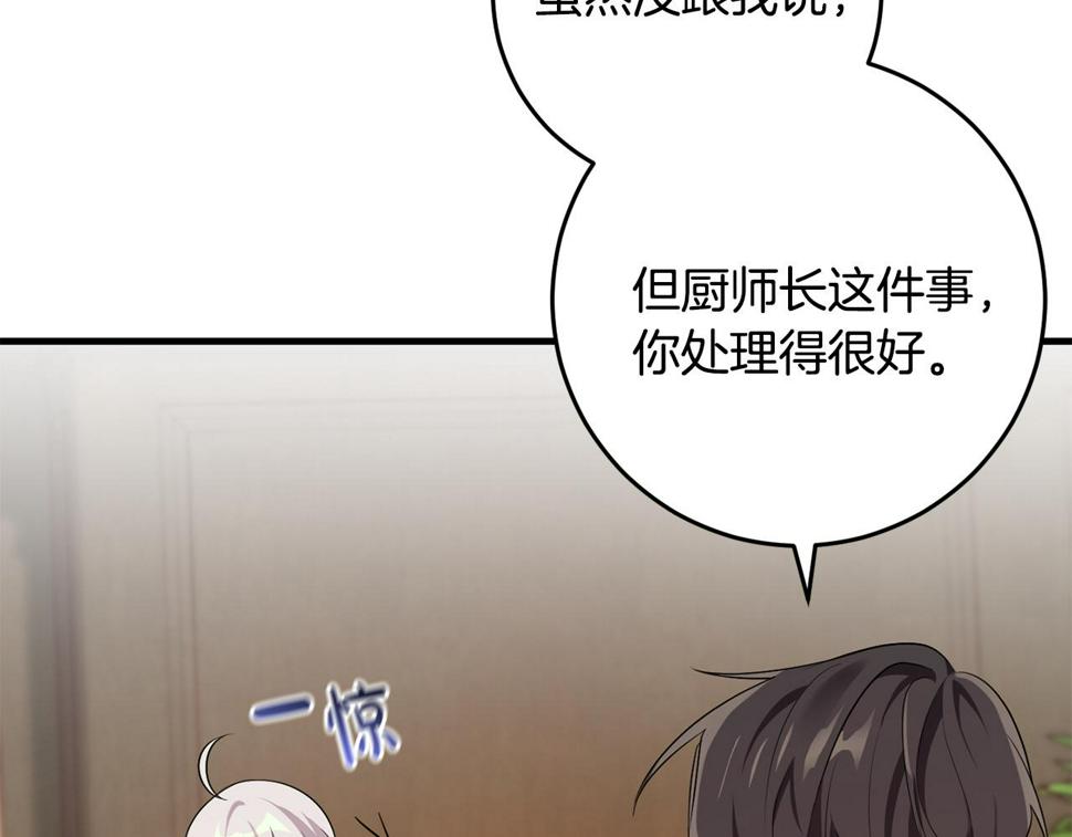 投喂悲剧男二后他想he了免费观看漫画,第22话 爱心便当的陪伴28图